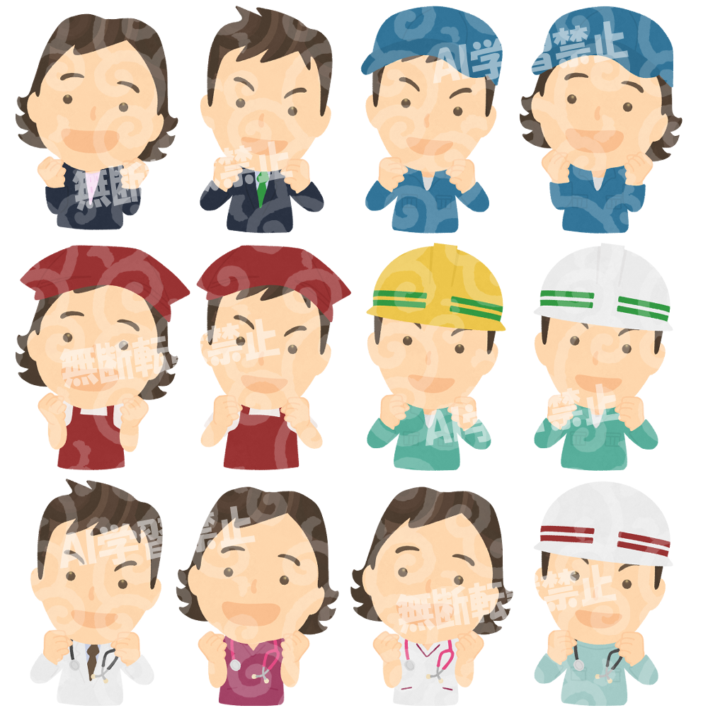 働く人たちのイラストサンプル